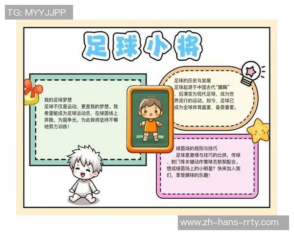 足球的魅力与激情探索全球足球文化与历史的深度之旅